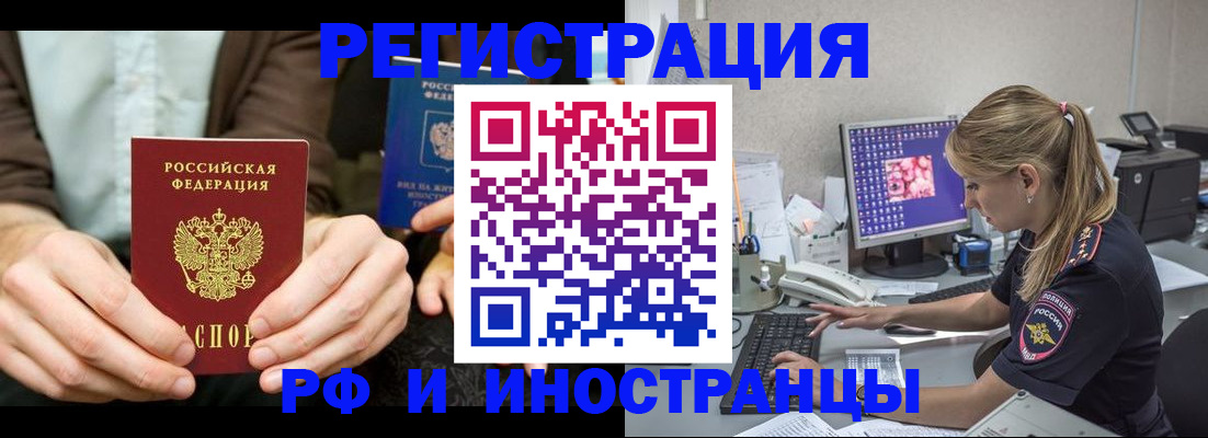 прописка от собственника в Горячем Ключе