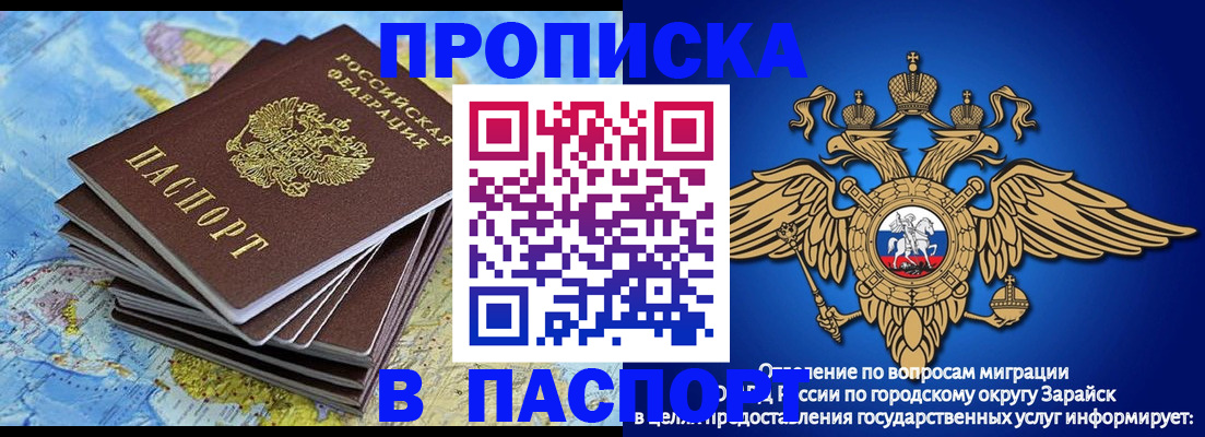прописка от собственника в Горячем Ключе