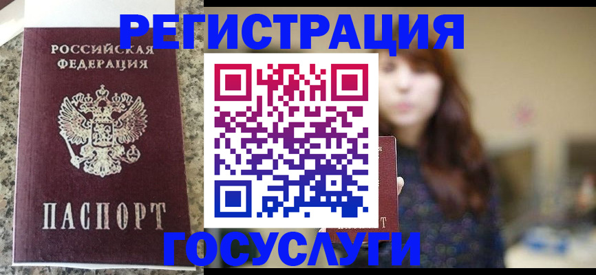 прописка для военкомата в Горячем Ключе
