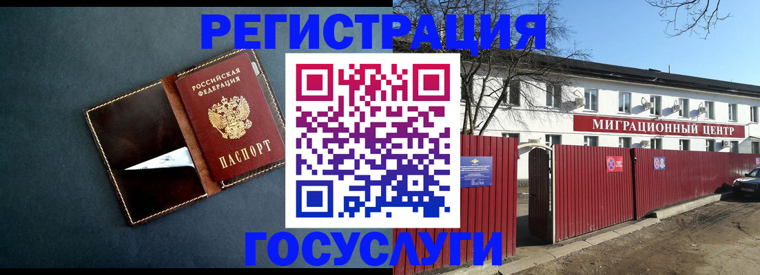 прописка штамп в Горячем Ключе
