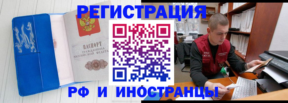 прописка для кредита в Горячем Ключе