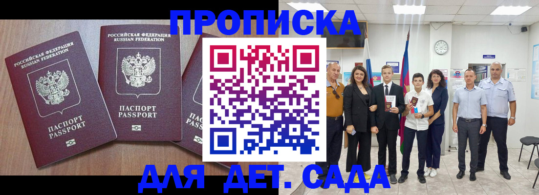 регистрация в Горячем Ключе